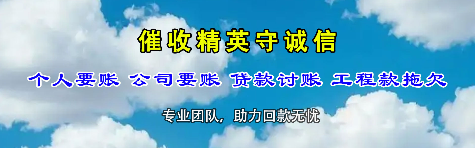 上海要债公司